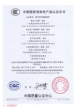 3C认证 4